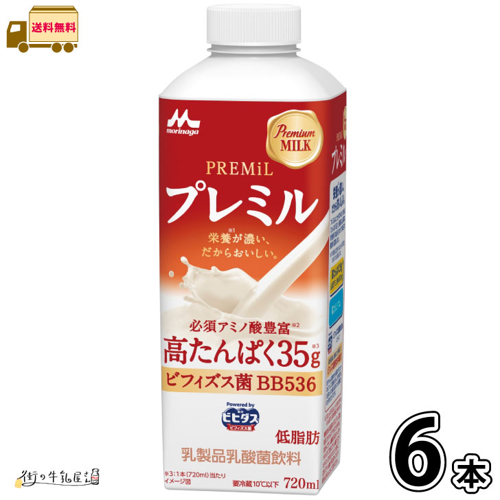楽天市場】送料無料/PREMiLプレミル 720ml 6本セット : ハピ・ラ