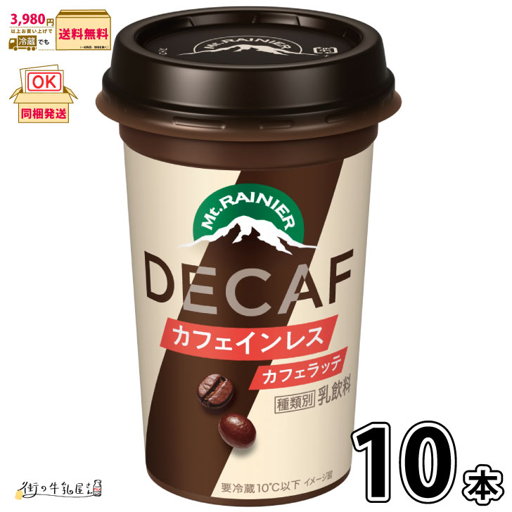 楽天市場】森永 マウントレーニア DECAF カフェインレス 240ml