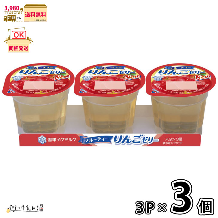 楽天市場】ジューシーぶどうゼリー 3個パック 1個 【3980円対象