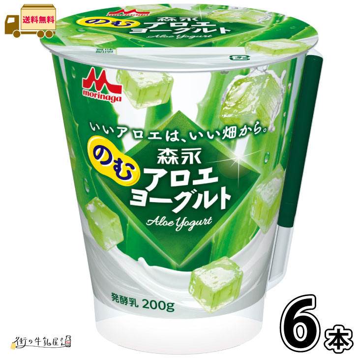ヨーグルト 楽天市場】森永乳業（チルド） ビヒダス ヨーグルト アロエ 75g×4