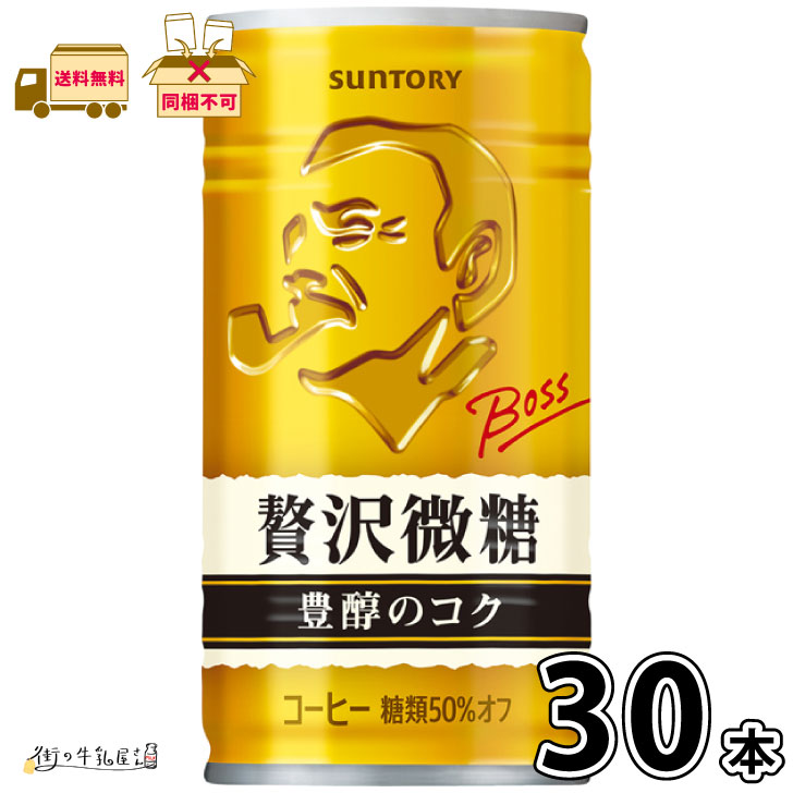 楽天市場】サントリー ボス 贅沢微糖 185g 缶 30本×3ケース（90本