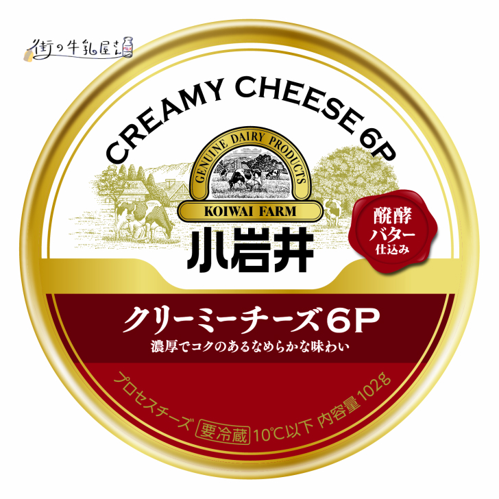 楽天市場】【同梱可】 小岩井 とろけるスライスチーズ (7枚入×1個