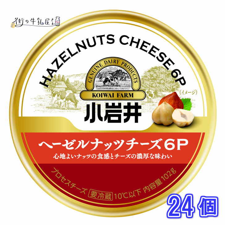 楽天市場】【同梱可】 小岩井 クリーミーチーズ 6P 1個 プロセスチーズ