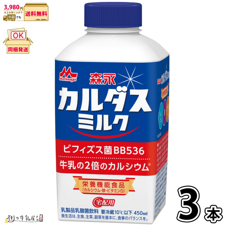 C495）名糖牛乳ホモビタ 販売用バッグ 牛乳配達袋（C コレクション