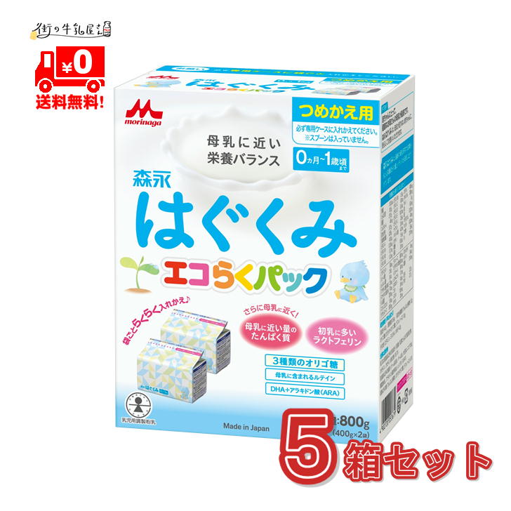 【楽天市場】【送料無料】 森永乳業 ペプチドミルク Ｅ赤ちゃん 5箱 
