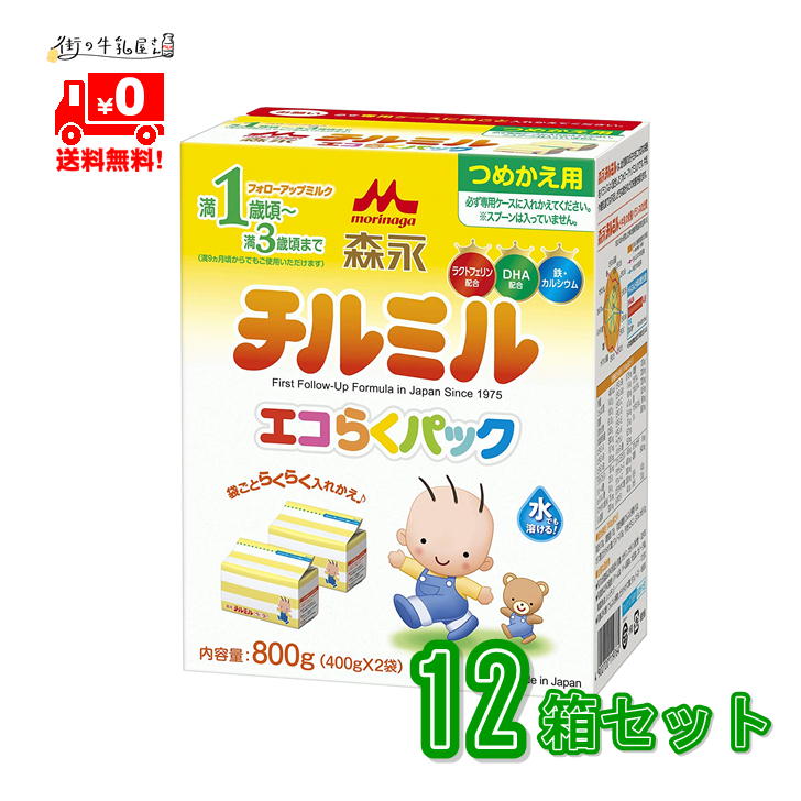 買物 ドライミルクはぐくみエコらくパックつめかえ用800g 400g×2袋