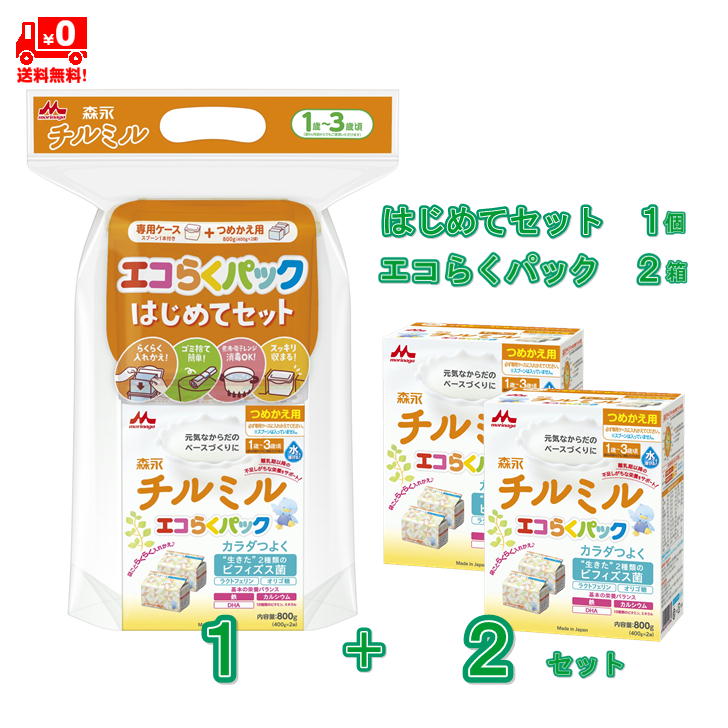 【楽天市場】森永乳業 チルミル エコらくパック はじめてセット 1