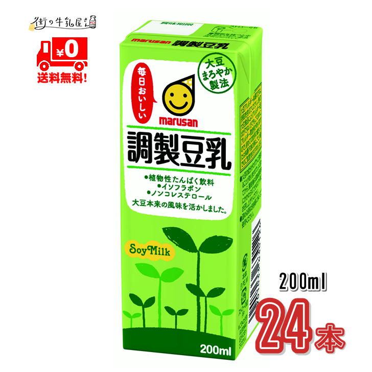 楽天市場】【送料無料】マルサン 濃厚調製豆乳 200ml 24本 １ケース 国産大豆100％ イソフラボン コレステロール ヘルシー マルサンアイ  調整豆乳 宅配専用 特定保健用食品 特保 トクホ : 街の牛乳屋さん