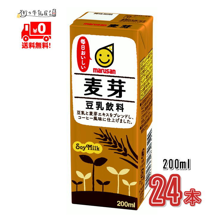 楽天市場】マルサン 濃厚調製豆乳 200ml 1本 国産大豆100