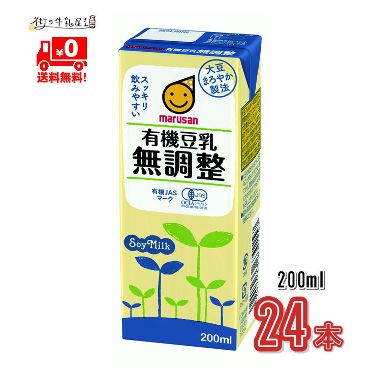 【楽天市場】【送料無料】マルサン 濃厚調製豆乳 200ml 24本 １ケース 国産大豆100％ イソフラボン コレステロール ヘルシー マルサンアイ  調整豆乳 宅配専用 特定保健用食品 特保 トクホ : 街の牛乳屋さん