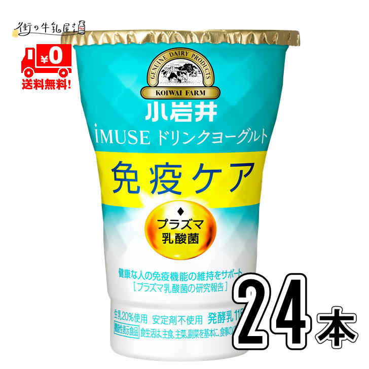 市場 森永乳業：カラダ強くするヨーグルトドリンク24本 税込 食べるタイプ24個送料