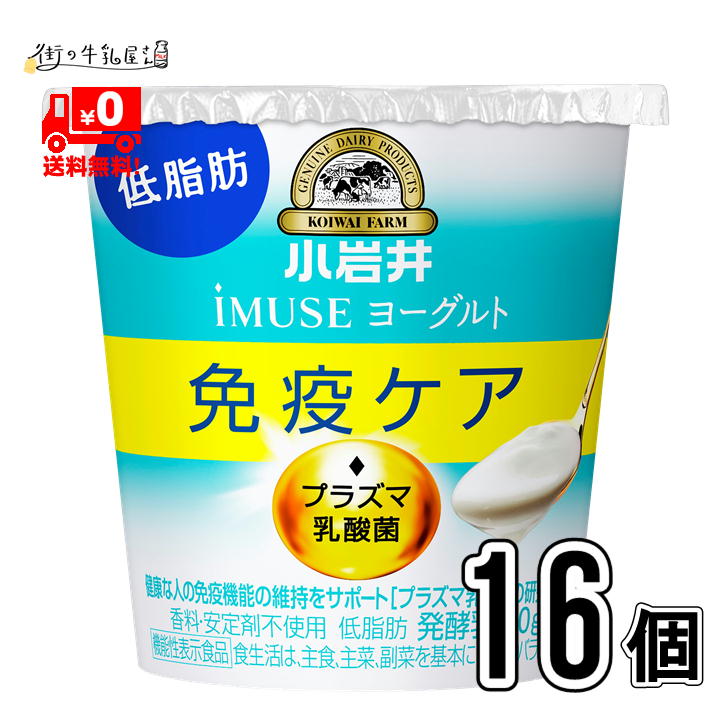 市場 送料無料 ビフィズス菌 記憶対策 メモリービフィズス 12個 ヨーグルト 森永乳業