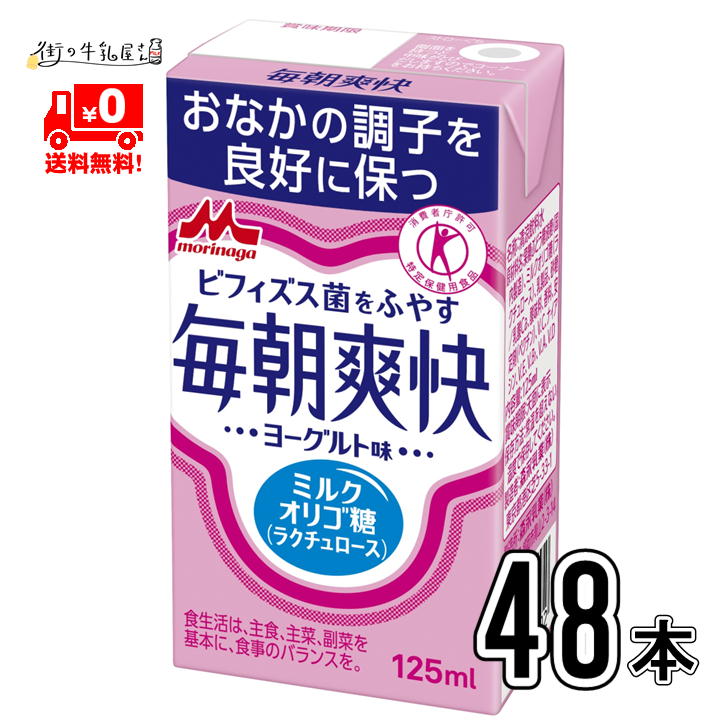 市場 森永乳業：カラダ強くするヨーグルトドリンク24本 ラクトフェリンとビフィズス菌シールド乳酸菌も配合 食べるタイプ24個送料無料=5,860円 税込