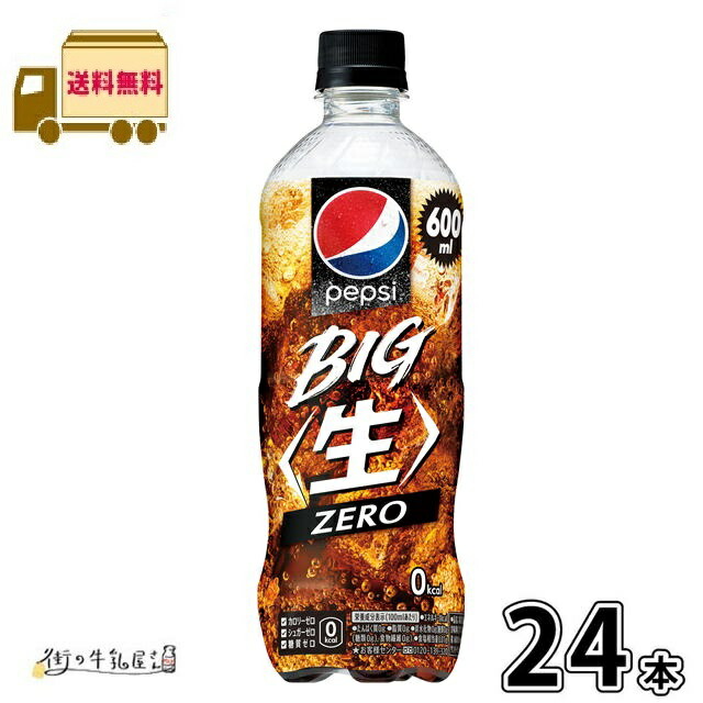 dubairo　ペプシ4本、7up2本 ペプシコーラ 7up ミニボトル PEPSI - メルカリ