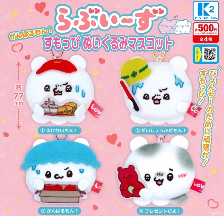 楽天市場】らぶいーず がんばるもん！ すもっぴ ぬいぐるみ