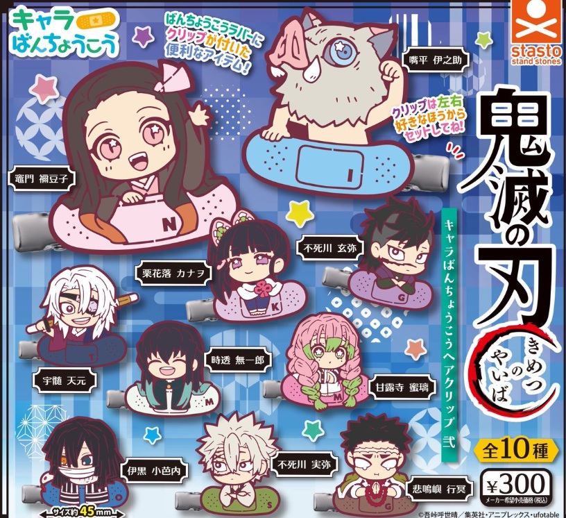 楽天市場】プライズ 【アニメ「鬼滅の刃」ちびぐるみvol.6 狛治 はくじ