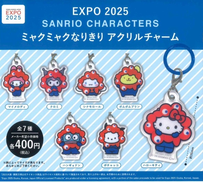 カプセルトイ】ミャクミャクになりきりったハンギョドンのアクリル