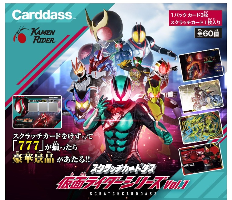 カートンボックス未開封 スクラッチカードダス 仮面ライダーシリーズvol.1 12ボックス 240パック入り カートン 未開封|バッグ&ホビー専門店 Bag Life