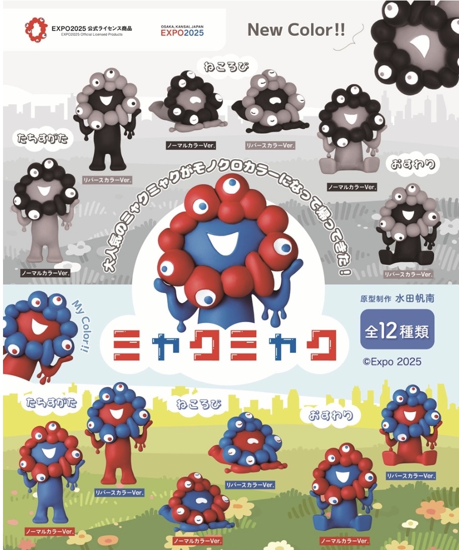 楽天市場】EXPO2025 ミャクミャク 1/150スケールフィギュア「WAKU-WAKU