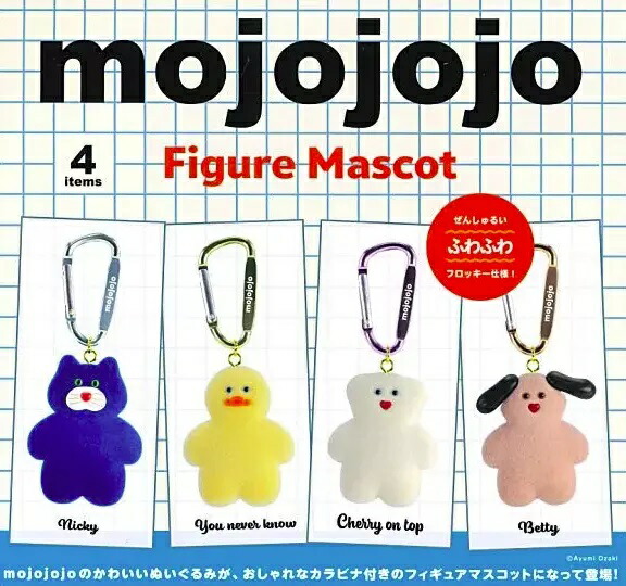 mojojojo Figure Mascot Vol.1&2 全8種コンプセット mojojojo Figure Mascot Vol.1&2 全8種コンプセット - メルカリ