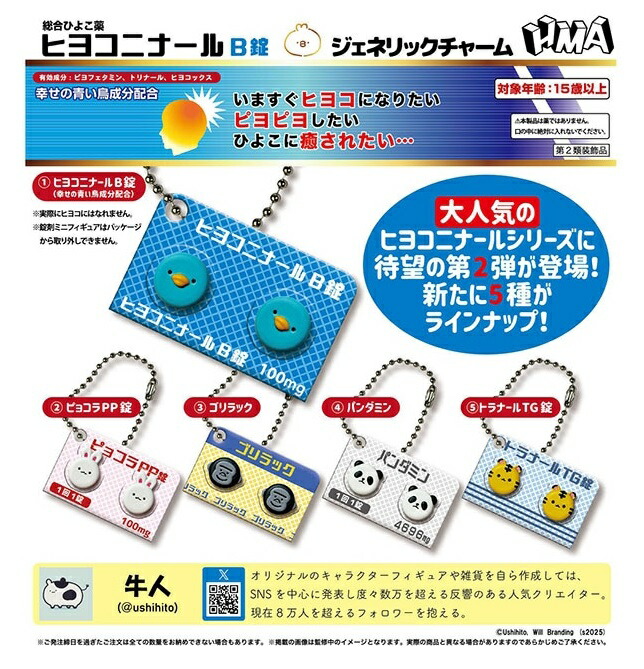 楽天市場】中古 未使用 正規品 ブライトリンク【うちの子のけだ