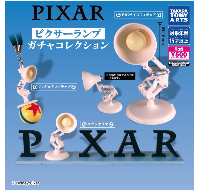 ディズニー ピクサー　ルクソーJr.  フィギュア 楽天市場】ディズニー ピクサー ルクソーJr. フィギュア 限定