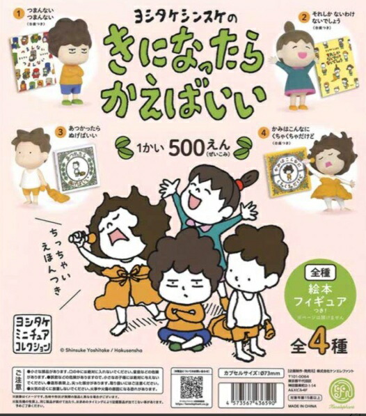 ワールドトリガー　ガチャガチャセット Amazon.co.jp: ワールドトリガー ガチャガチャ : おもちゃ