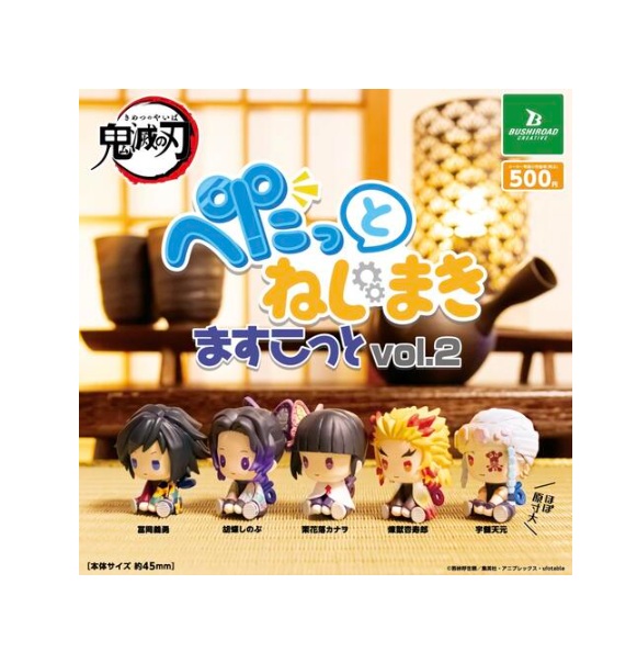 楽天市場】鬼滅の刃 ぺたっとねじまきますこっと vol.2 全5種セット