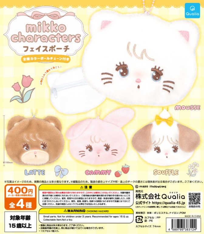 mikko BLACK RIBBON マスコット ムース スフレ キャミー Amazon.co.jp: mikko characters BLACK RIBBON BIGぬいぐるみ