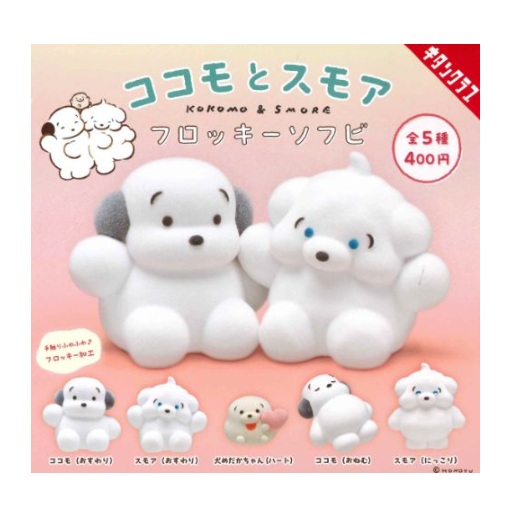 メイリーパーラー マスコットボールチェーン 全5種 メイリーパーラー