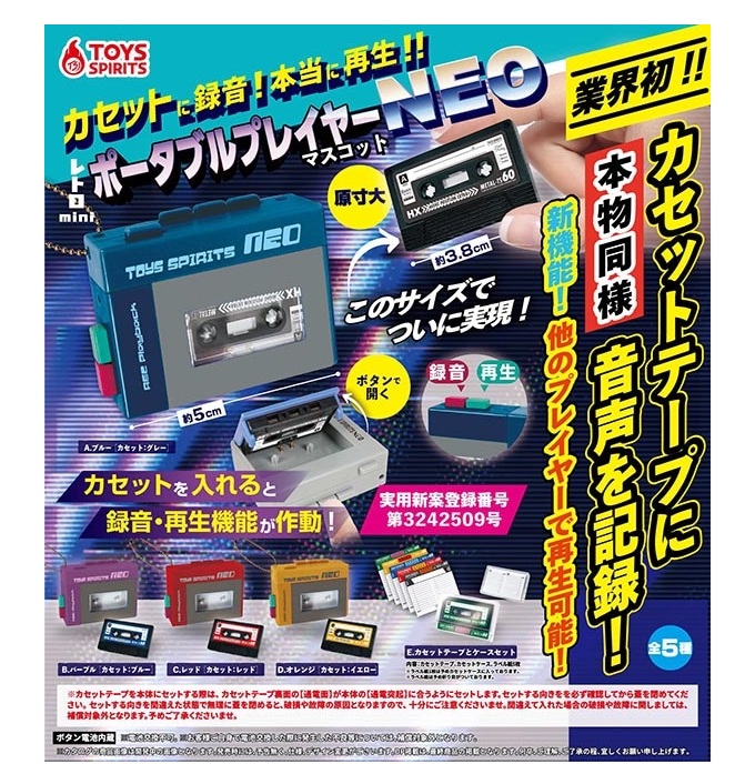 楽天市場】カセットに録音！本当に再生！！レトロminiポータブル