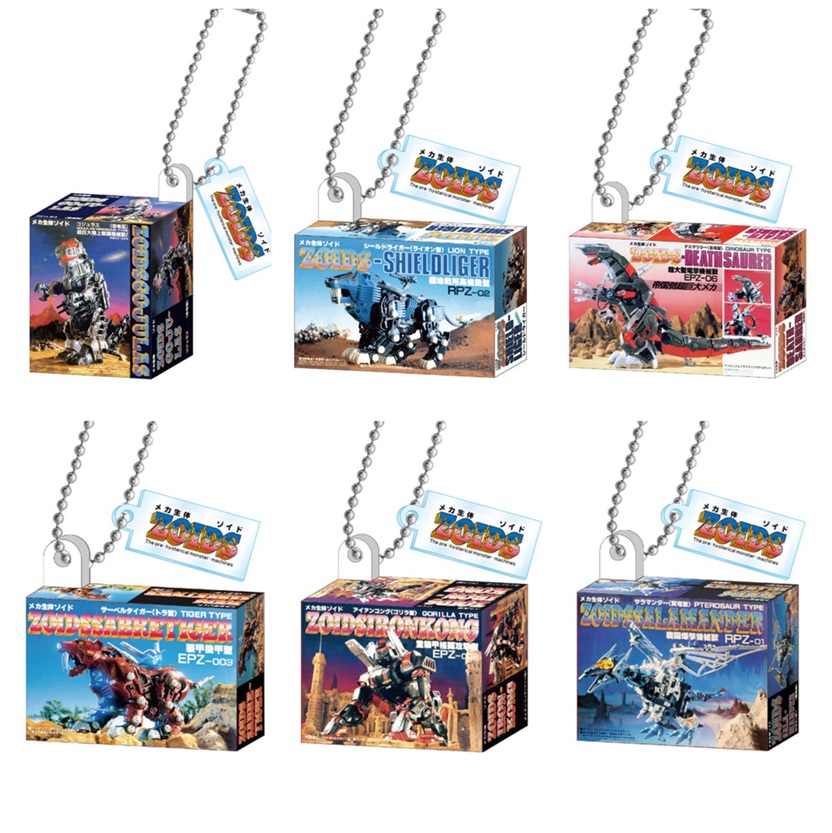 楽天市場】ZOIDS ゾイド ミニチュアパッケージコレクション 全6