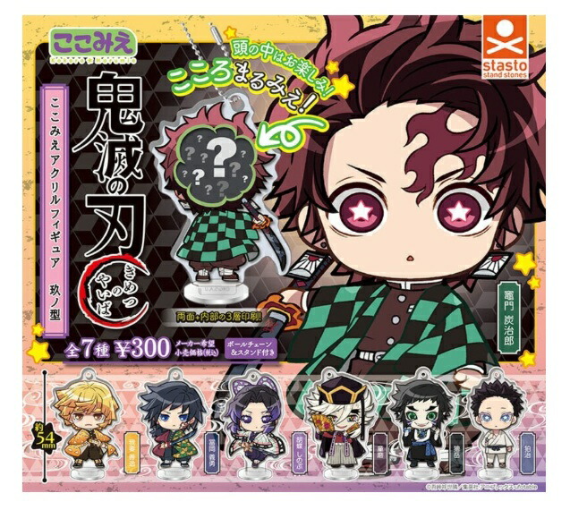 楽天市場】プライズ 【アニメ「鬼滅の刃」ちびぐるみvol.6 狛治 はくじ