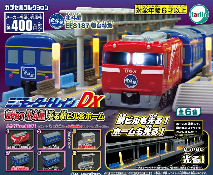 楽天市場】ダイキャストモーターズ 全6種セット 【2025年12月予約