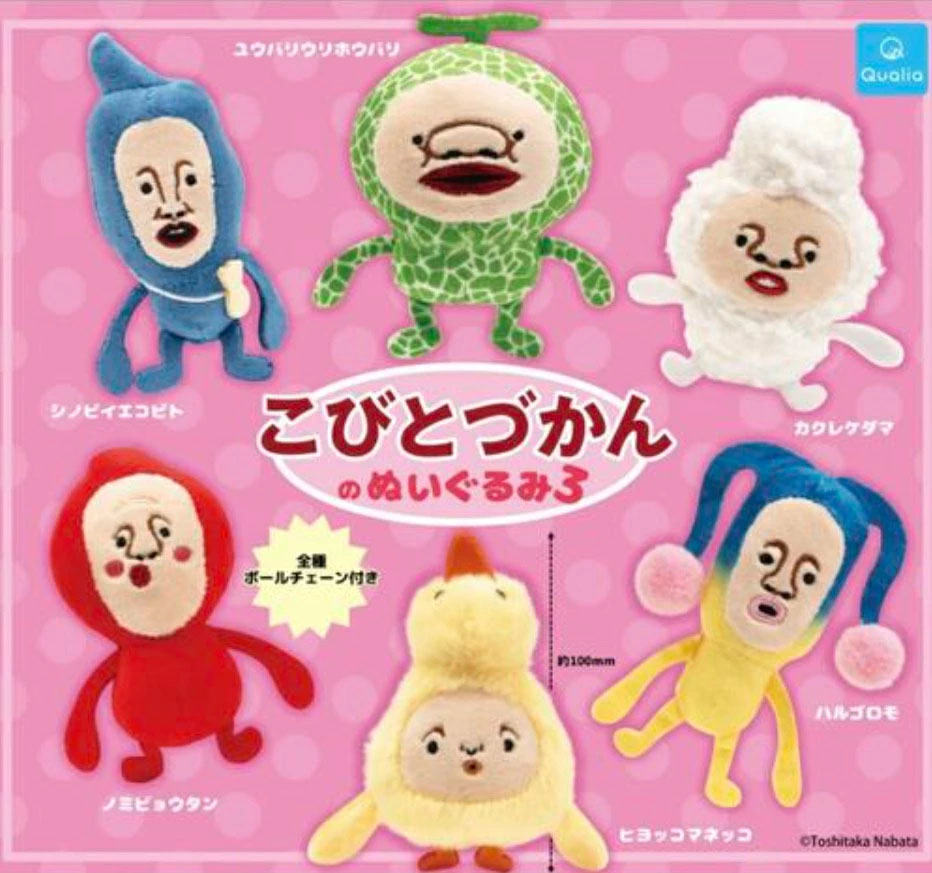 楽天市場】【ベニキノコビト】 こびとづかんのぬいぐるみ : REALiZE