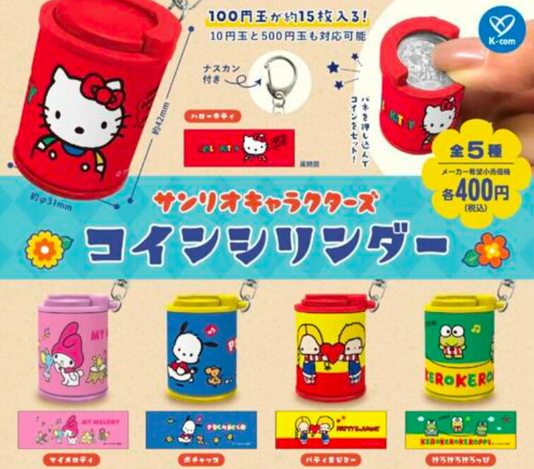【楽天市場】在庫品 ガチャ【サンリオキャラクターズ コインシリンダー コンプリート 全5種セット カプセルトイ】：バッグ＆ホビー専門店 Bag