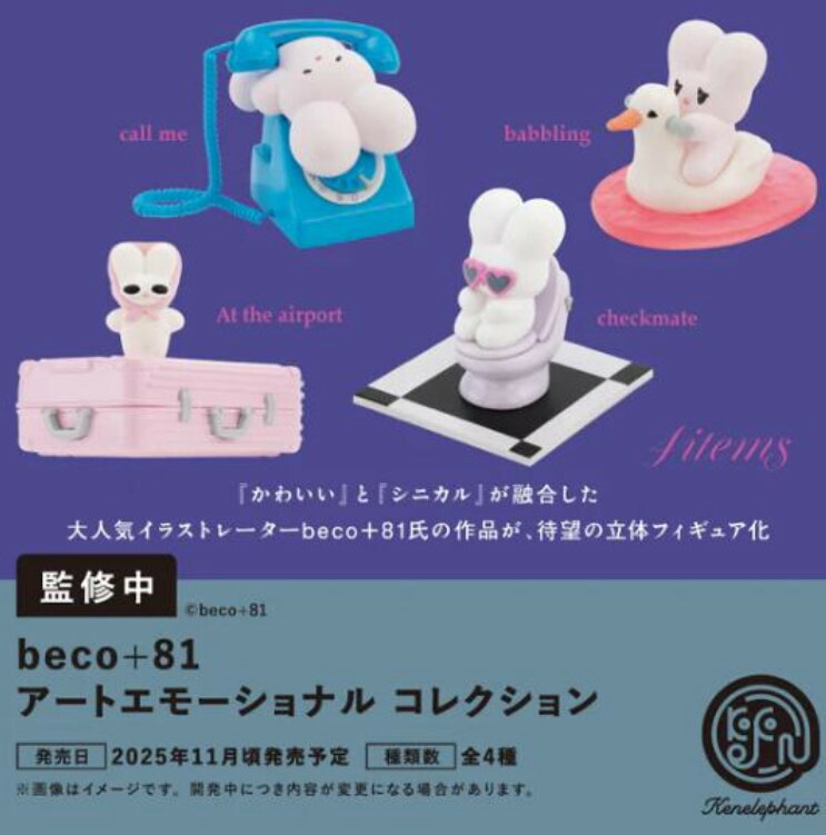 beco+81 しりみみうさぎ ポストカード セット beco+81 しりみみうさぎ