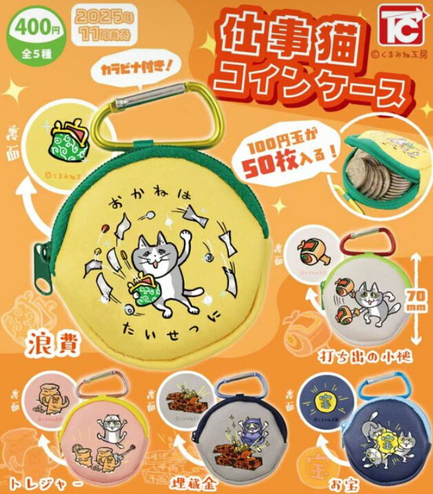 ケツメイシ ケツのカプセル ガチャ 全23種 コンプリート ケツメイシ ケツのカプセル ガチャ 全23種 コンプリート