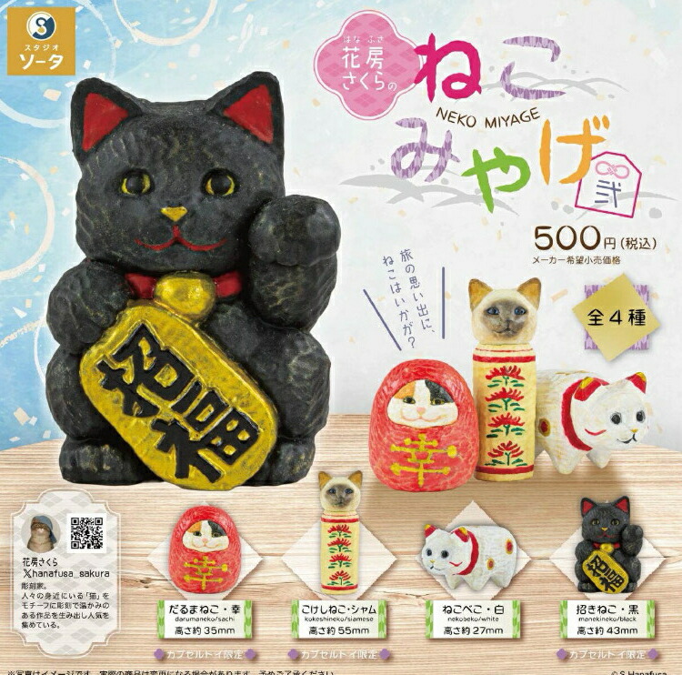 リクエスト専用　お花　猫　5個セット リクエスト専用 紫の花束 猫 5個セット リクエスト専用 紫の花束