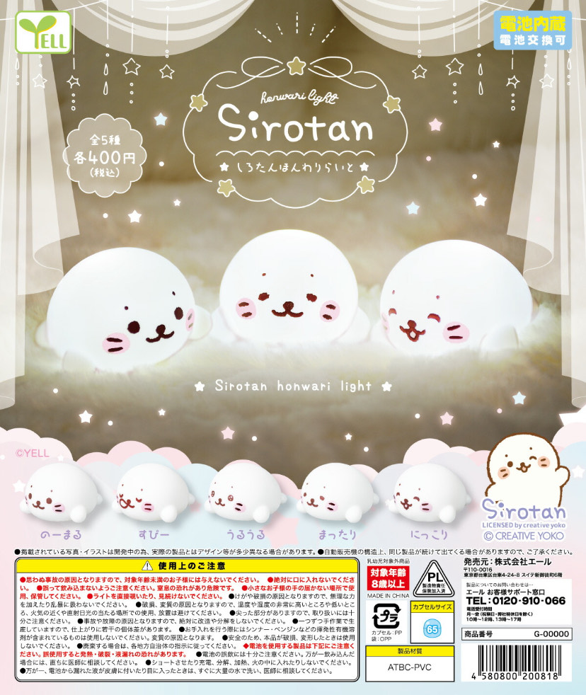 しろただ●トレインスタンプラリー5種セット hyt2025090203.jpg