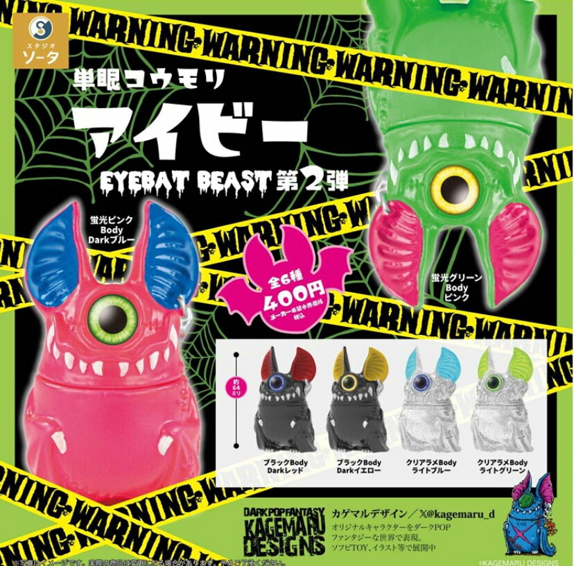 KAGEMARU DESIGNS カゲマルデザイン アイビー チャイビー 51tZtPPOiyL._UF350,350_QL50_.jpg