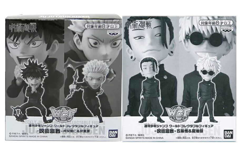 BANPRESTO - 呪術廻戦　フィギュアセット Amazon | 呪術廻戦 フィギュア セット 伏黒恵 狗巻棘