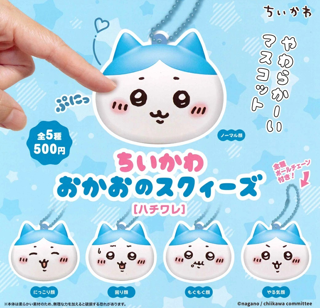 ちいかわグッズセット売り ちいかわグッズセット - メルカリ