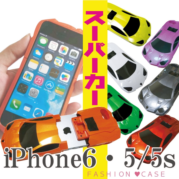 楽天市場 メール便送料無料 Iphone6 Iphone5 Iphone5s ケース スーパーカー立体iphoneケース 超個性的 車型のスマホケース 彩都webstore