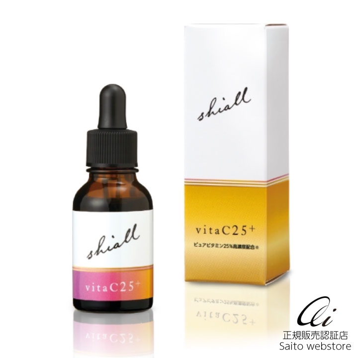 ★定め事売りわたすお墨付き店★shiall vitaC25＋ シ櫂 ヴィータC25つけ加える 高濃さ25%のピュアビタミンC美容液【貨物輸送無料（沖縄・離島除く）】