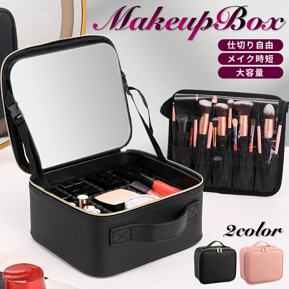 楽天市場】【メイクボックス 鏡付き】◇送料無料（沖縄・離島除く