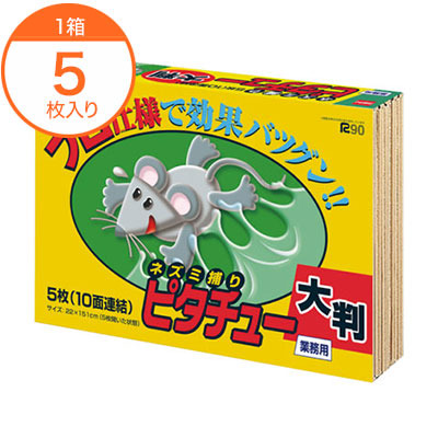 308円/枚 セハージャパン ネズミ捕り粘着シート ピタチュー大判 5枚 (10枚連結) x 10セット|サイトウ商事