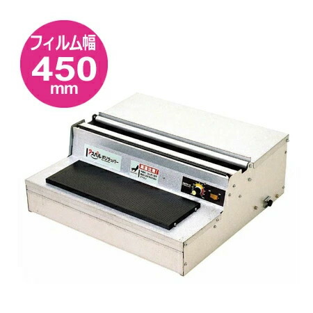楽天市場】ピオニー 食品ラップ包装機 ポリパッカー PE-405BDX