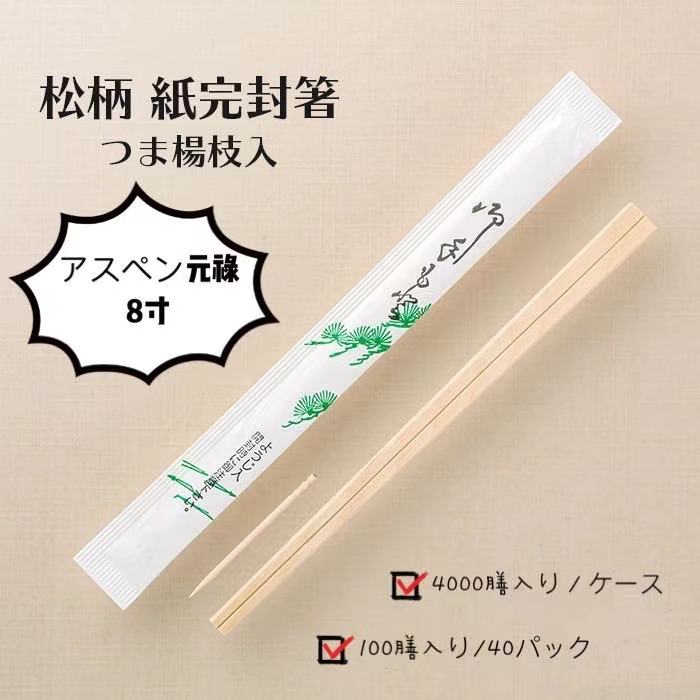 最高級 割り箸 100膳 個包装タイプ