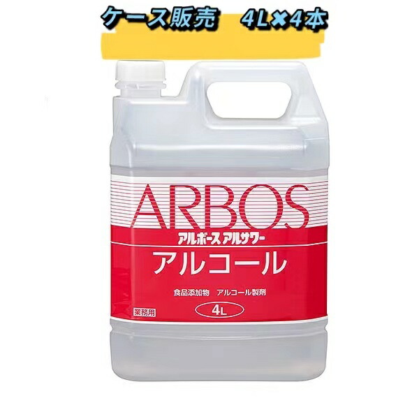 アルボース  アルサワー  気違い水調合剤  4リッター × 4本入